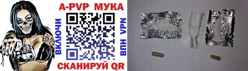 A-PVP VHQ  купить наркотик  Губкинский 