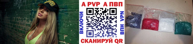 А ПВП кристаллы Губкинский