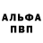 A-PVP кристаллы Nelya Ib