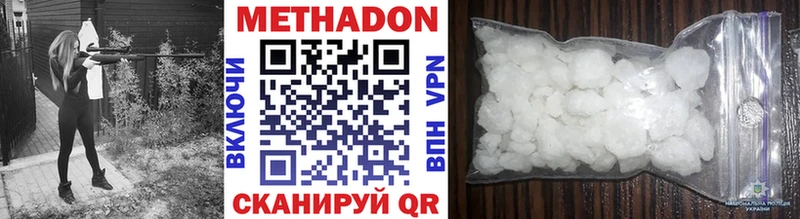 Метадон methadone  Губкинский 